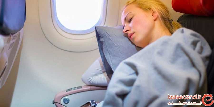 10 چیز که همه خانم‌ها باید هنگام سفر با هواپیما در ساکِ همراه خود داشته باشند