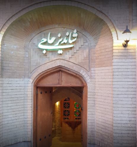 Shandiz Haji Restaurant (2).JPG