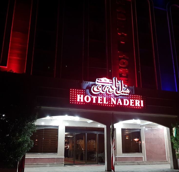 Naderi Hotel (3).JPG