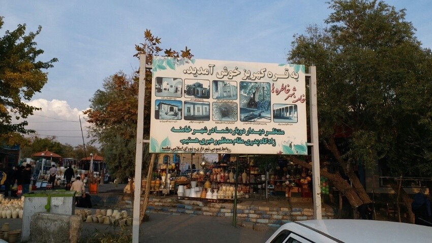 Qareh Kahriz (1).jpeg