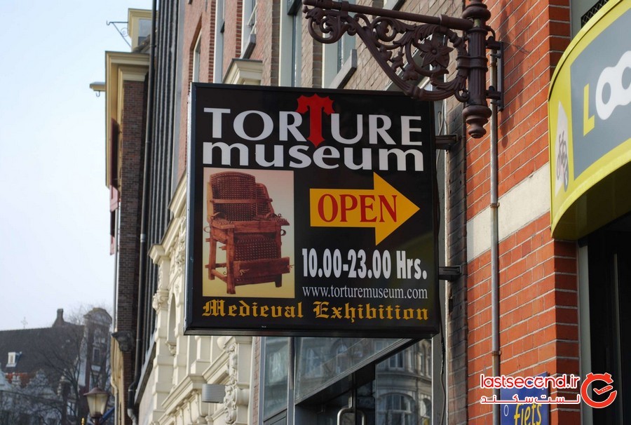 موزه شکنجه آمستردام؛ بازدیدی همراه با استرس