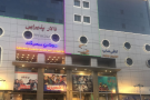 مرکز خرید سمرقند (2).png