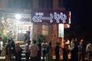 بابا بستنی(بلوار ارم) (1).jpeg