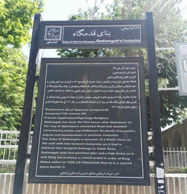 Ghadamgah garden (4).JPG