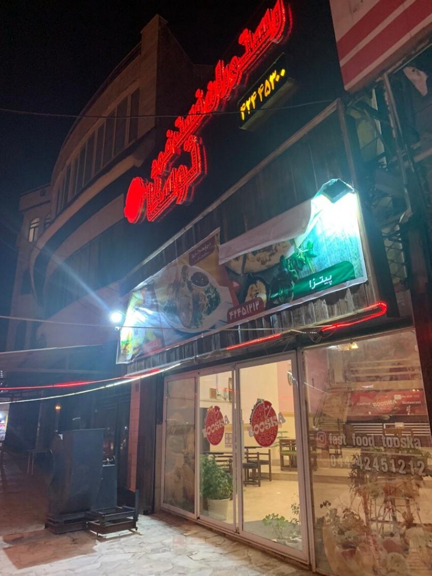 Tusca Restaurant Mahabad (1).jpeg