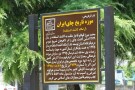 Iran Tea History Museum Kashef Alsltaneh Tomb lahijan (6).jpeg