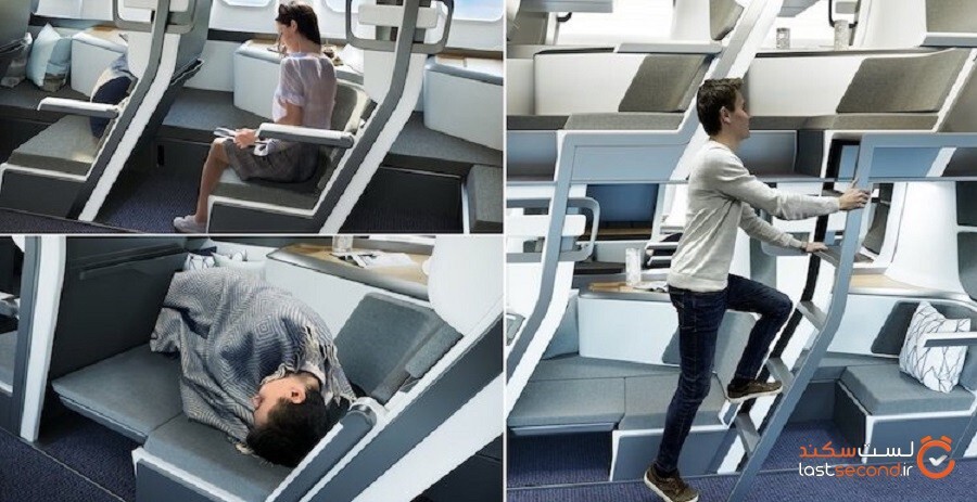 صندلی‌هایی که در هواپیما امکان دراز کشیدن و خوابیدن را به مسافران می‌دهد