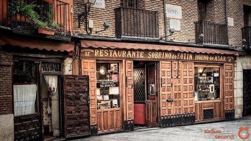 رستوران سوبرینو دبوتین