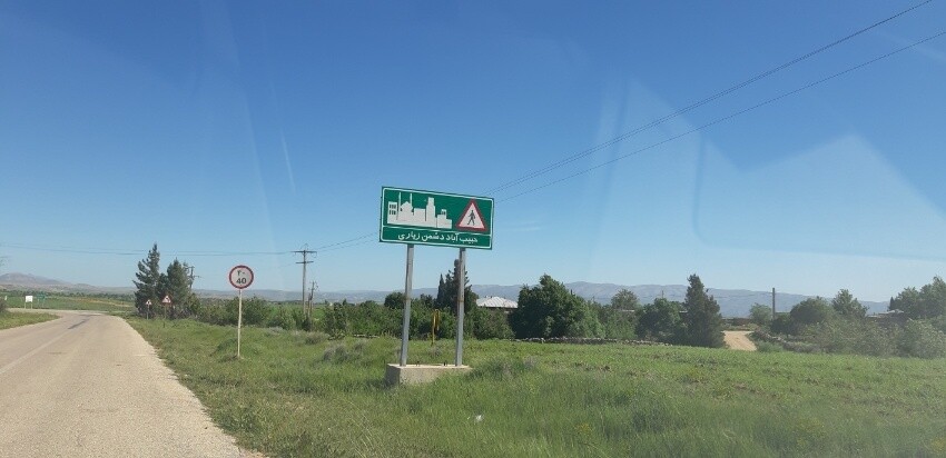 Village Doshman Zyari (2).jpeg