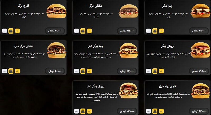lastsecond.ir منو شبدیز3.jpg