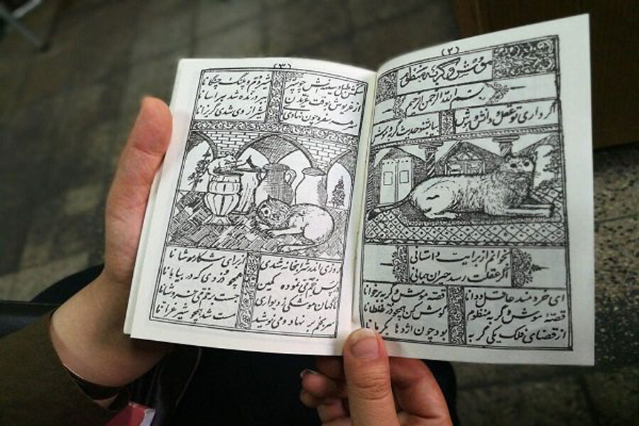 کتابفروشی اسلامیه