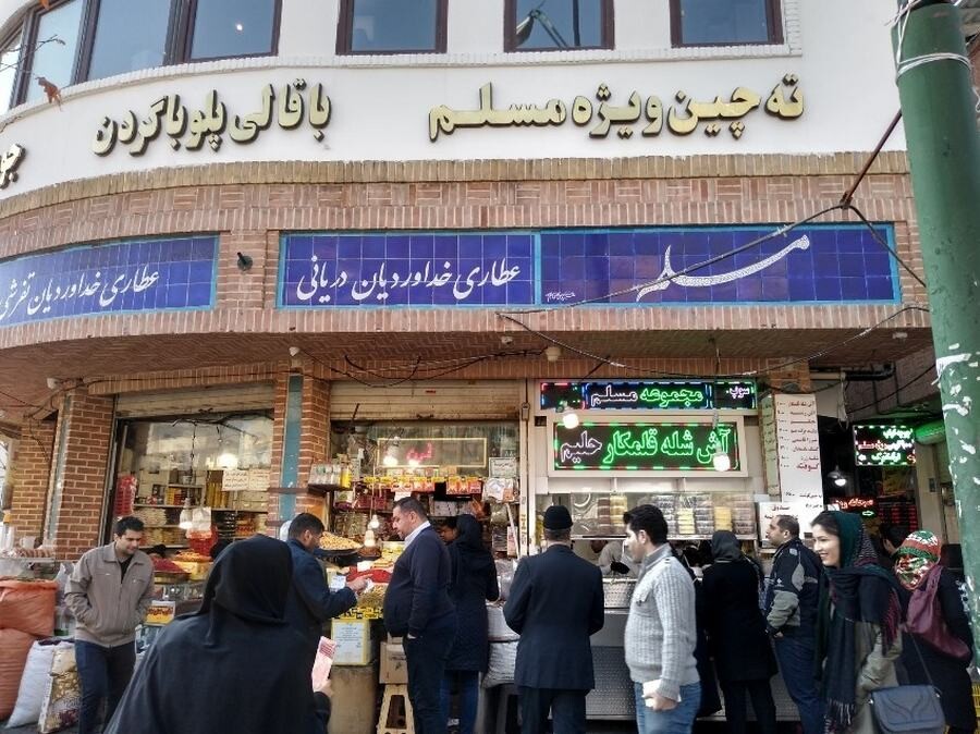 رستوران مسلم بازار