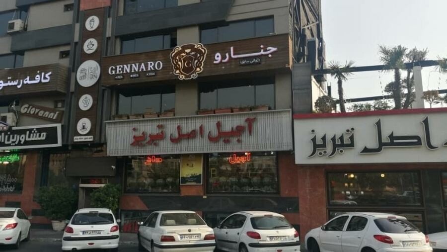 Lastsecond.ir-tehran-best-restaurants-gennaro-hadi-1.jpg