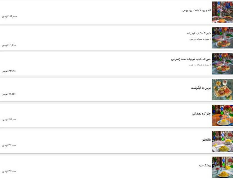 منو رستوران شهرزاد اصفهان