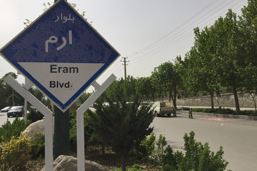 Eram Boulevard