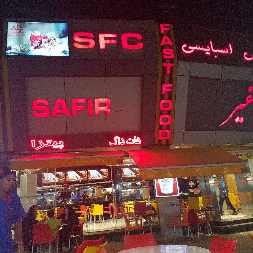 Safir Fast Food