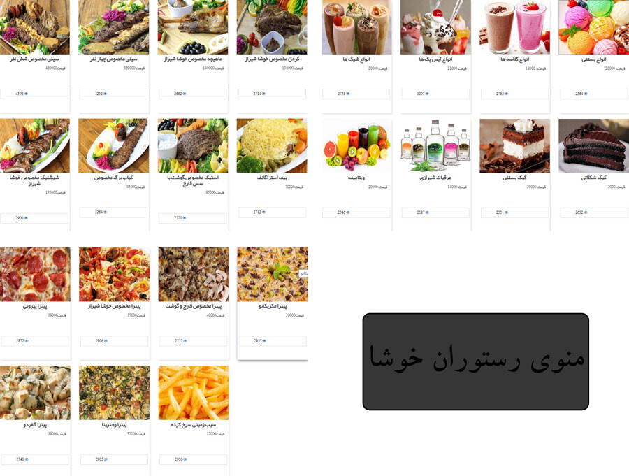 Lastsecond-shiraz-best-resturaunts-khosha-shiraz-menu.jpg