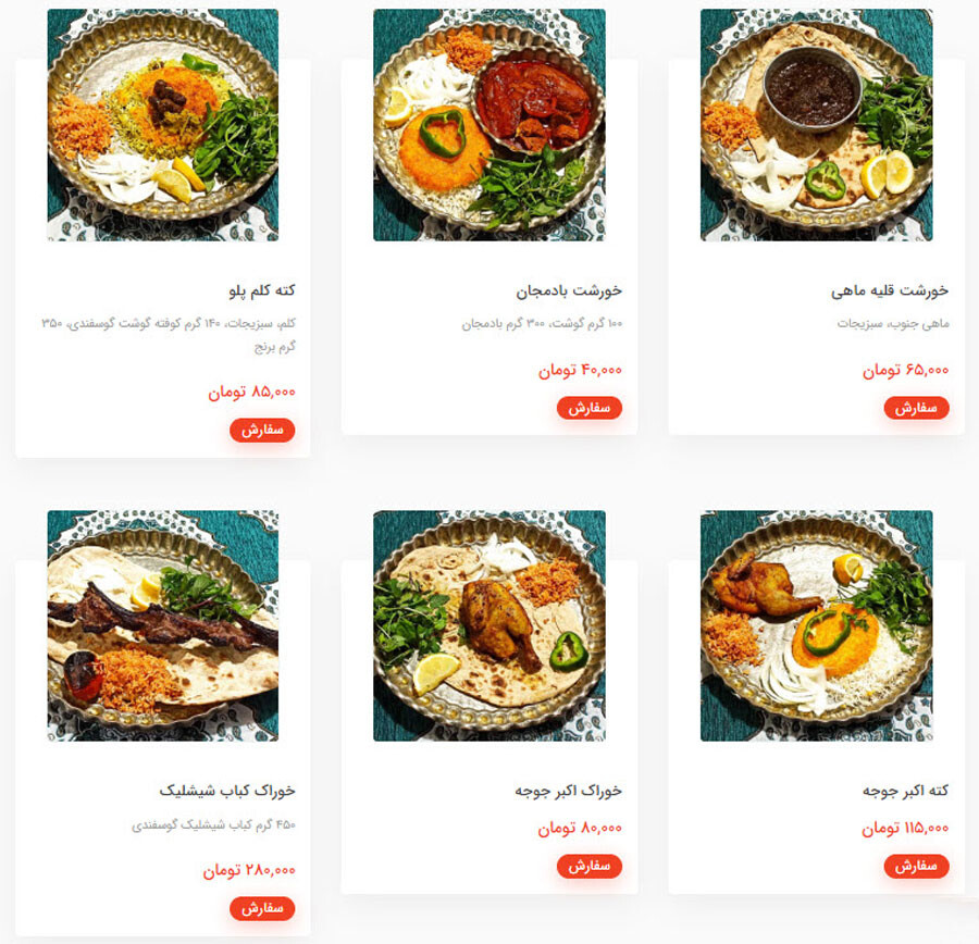 Lastsecond-shiraz-best-resturaunts-katemas-menu.jpg