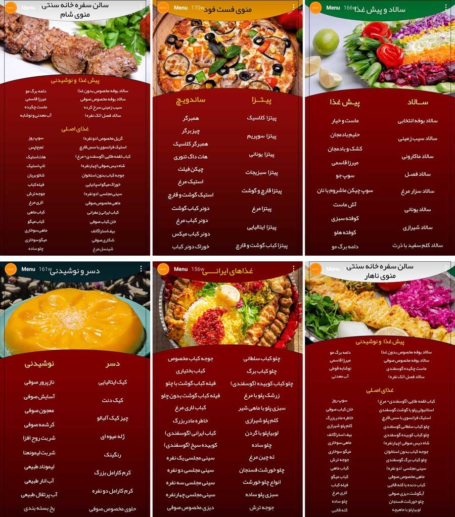 Lastsecond-shiraz-best-resturaunts-soofi-menu.jpg