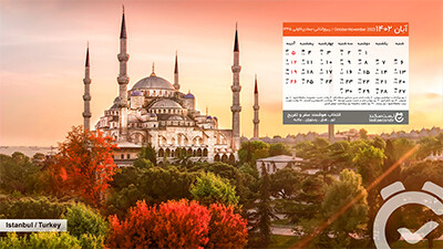 08-aban-Calendar-mini-1402.jpg