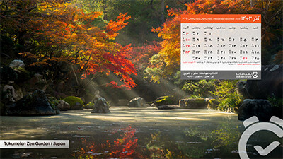 09-azar-Calendar-mini-1402.jpg