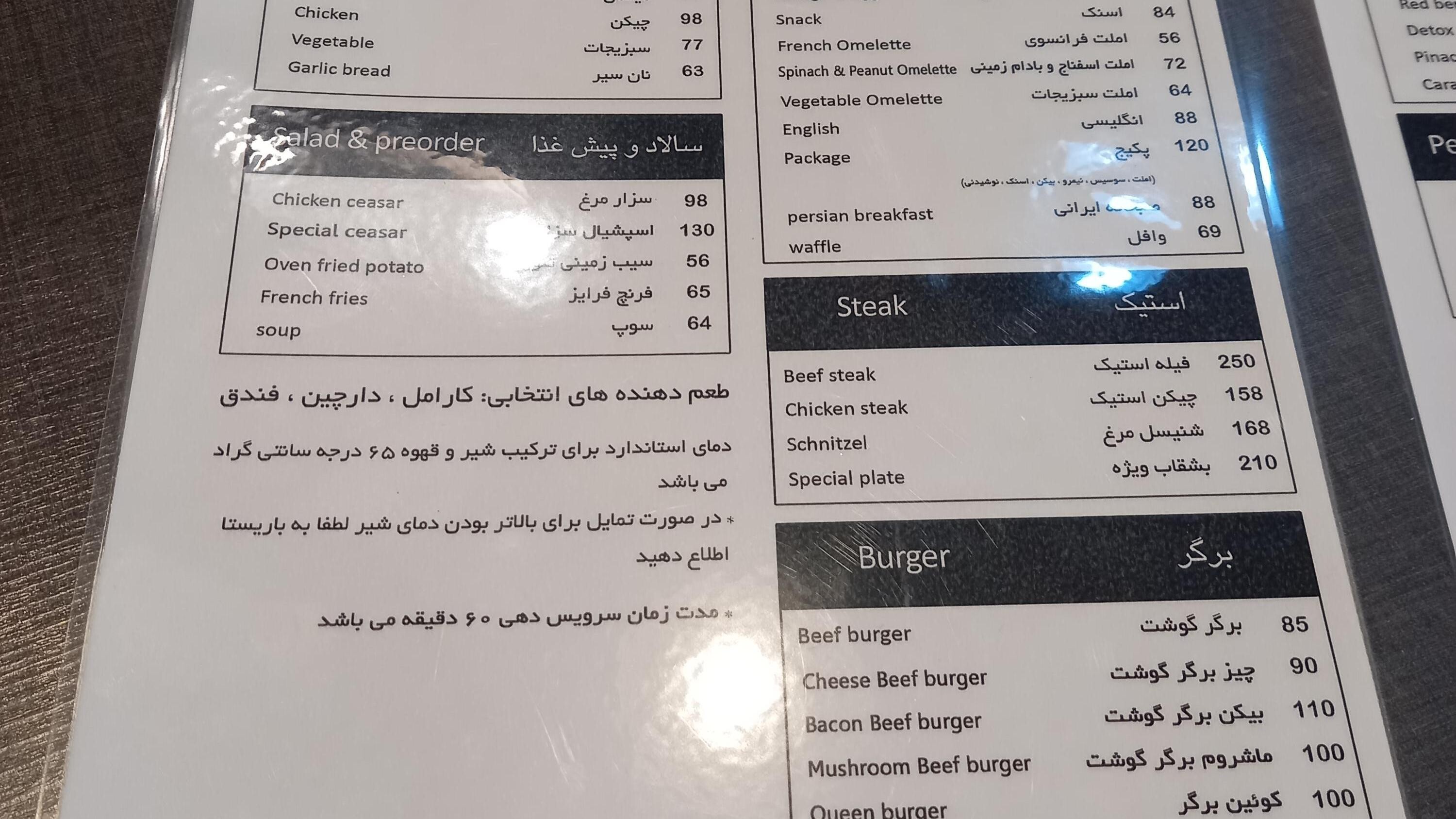 lastsecond.ir- best restaurant in mashhad 2.jpg