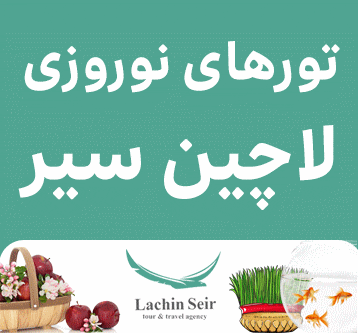 آگهی لاچین - بنر C صفحه اصلی دسکتاپ