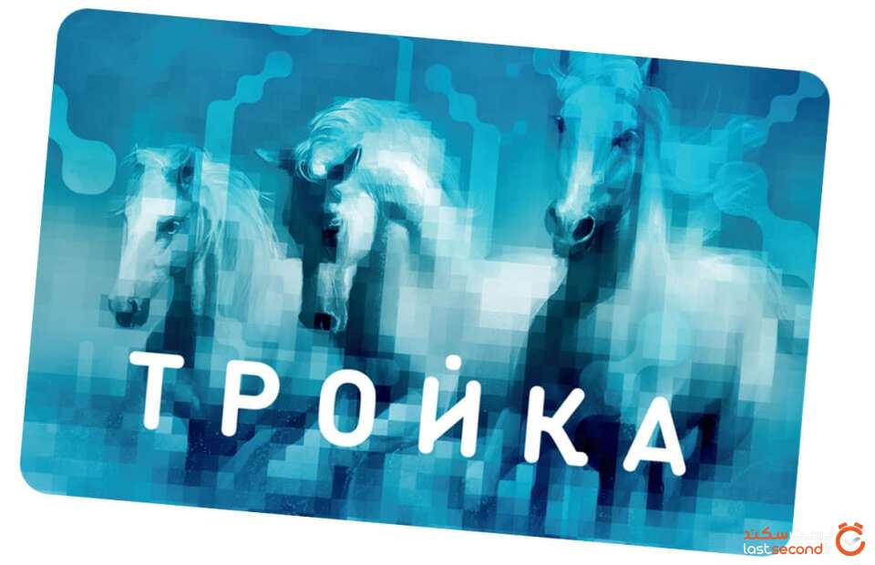 moscow-metro-troika-card.jpg