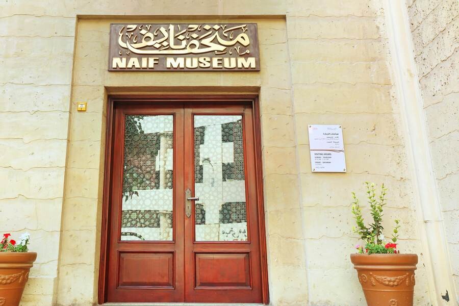 lastsecond.ir Naif Museum.jpg