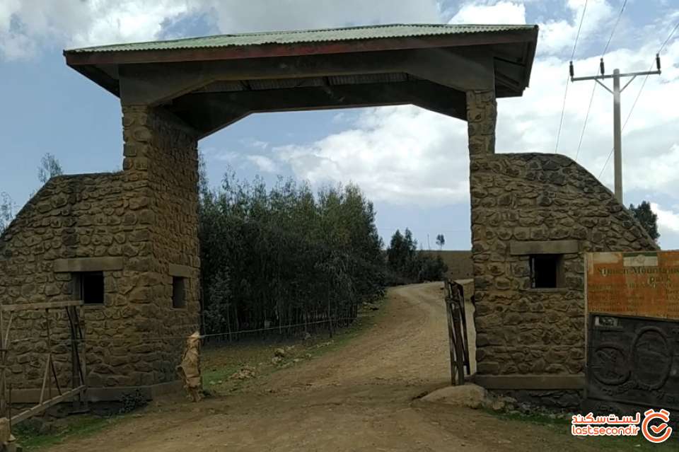 دروازه ورودی پارک ملی کوهستان سیمین
