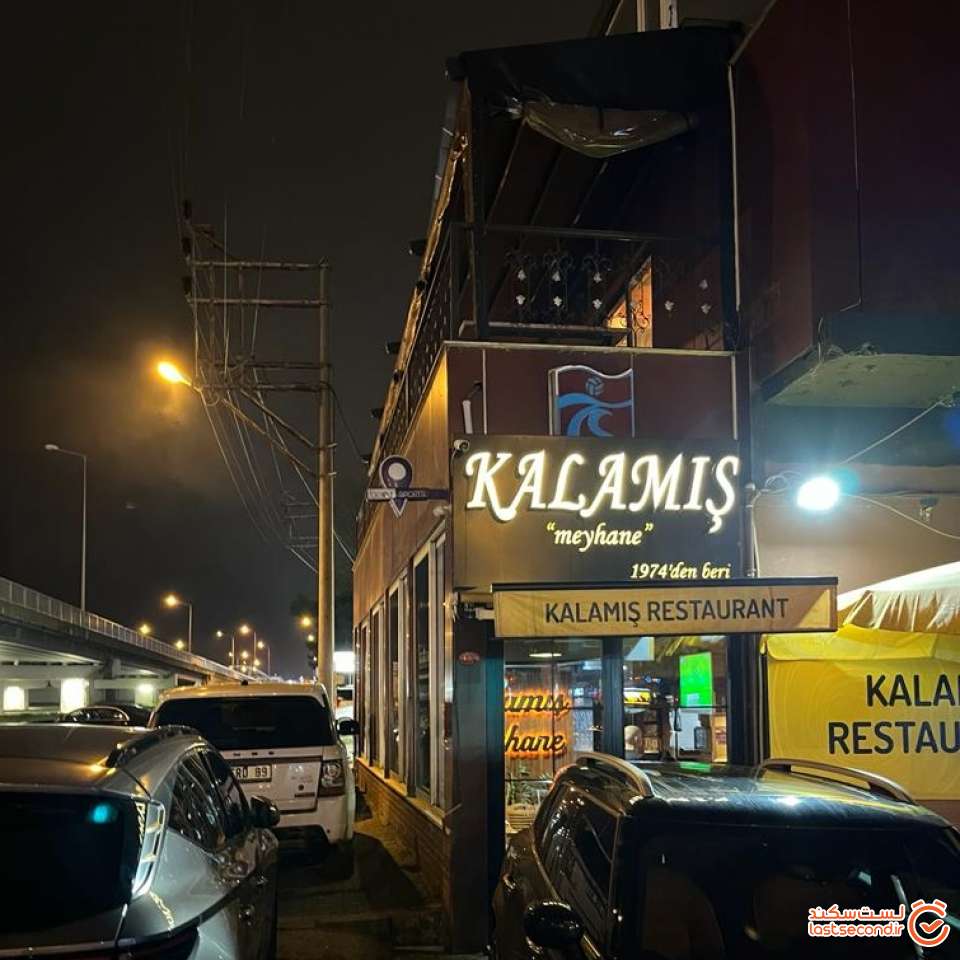 رستوران کالامیش