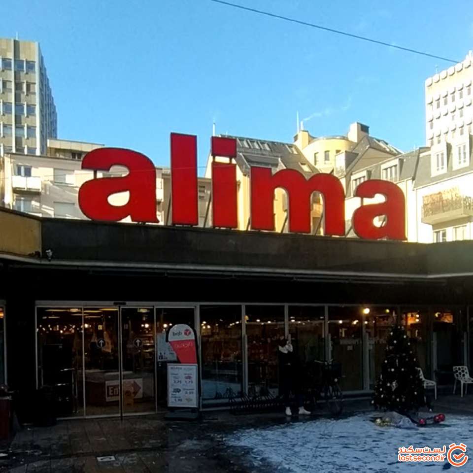 سوپرمارکتهای Alima ، گزینه مناسب برای خرید