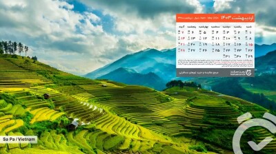 Ordibehesht-1403-lastsecond-calendar-desktop.jpg