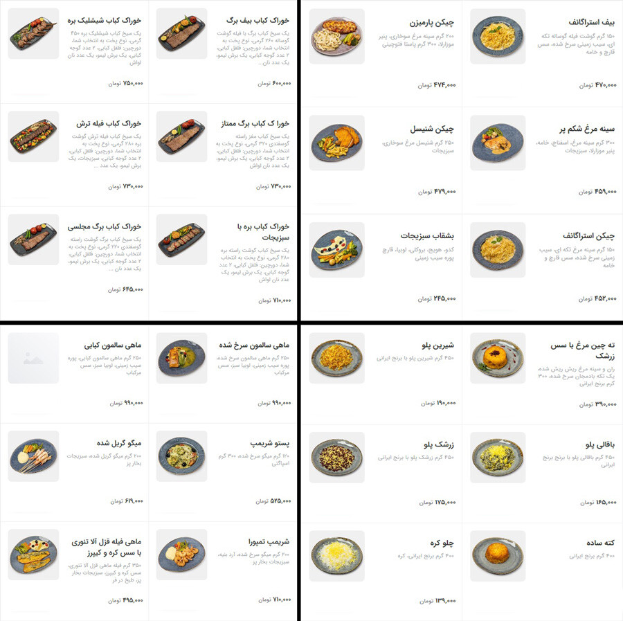 Lastsecond.ir-tehran-best-restaurants-yas-menu.jpg