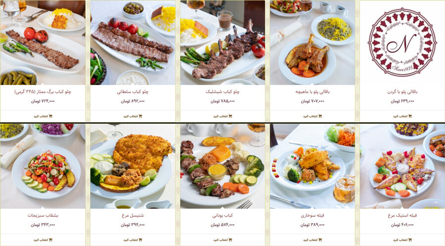 Lastsecond.ir-tehran-best-restaurants-nayeb-saei-menu.jpg