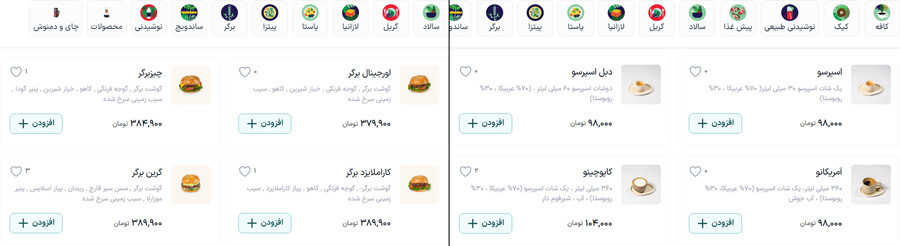Lastsecond.ir-tehran-best-restaurants-jo-menu.jpg