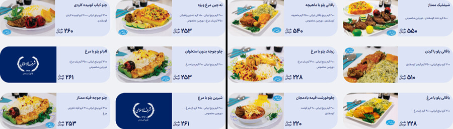 Lastsecond.ir-tehran-best-restaurants-sharafoleslami-menu.jpg