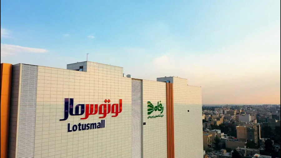 lastsecond.ir-best-shopping-malls-of-tehran-lotus1.jpg