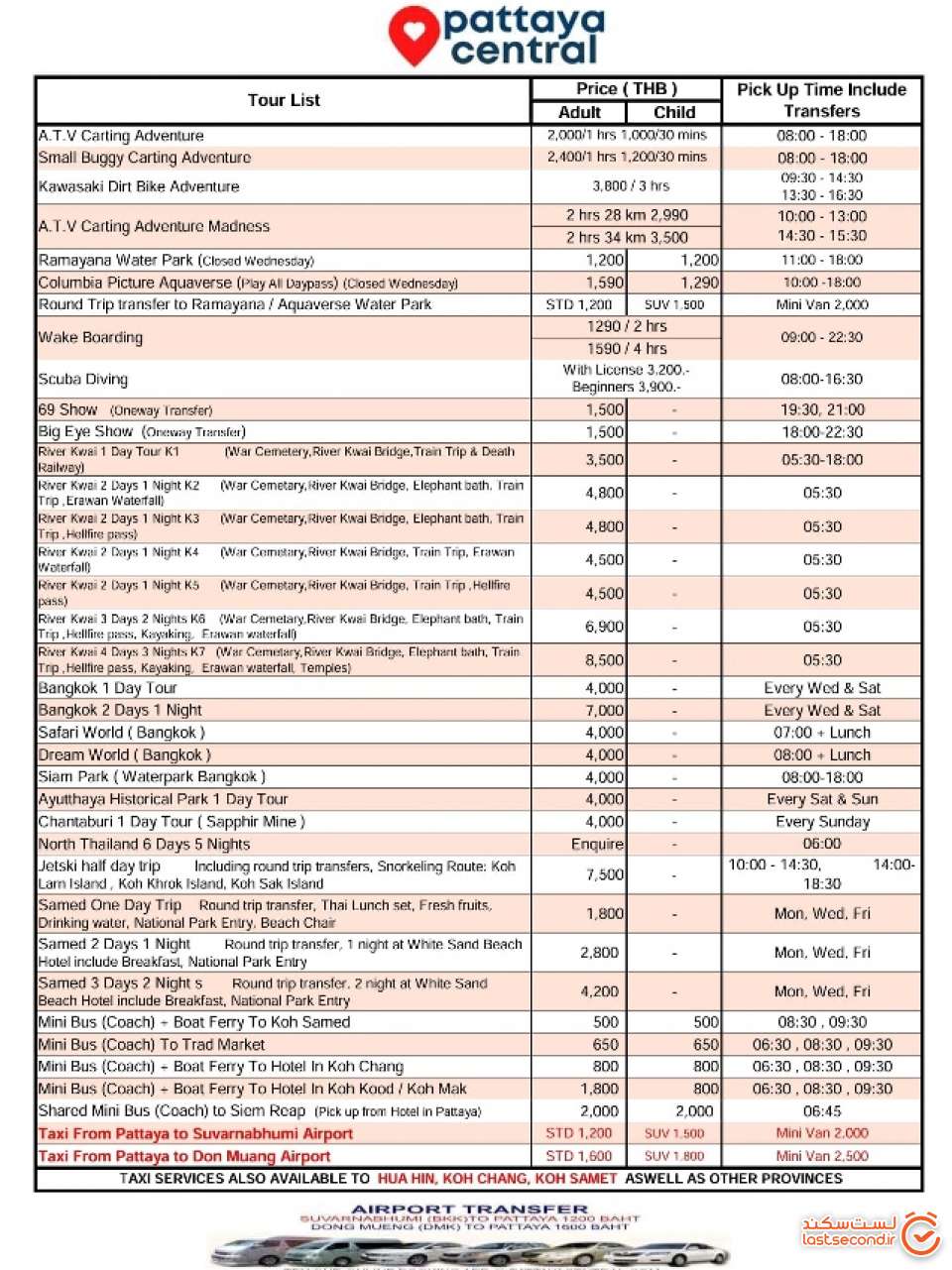 لیست قیمت کامل تورهای پاتایا