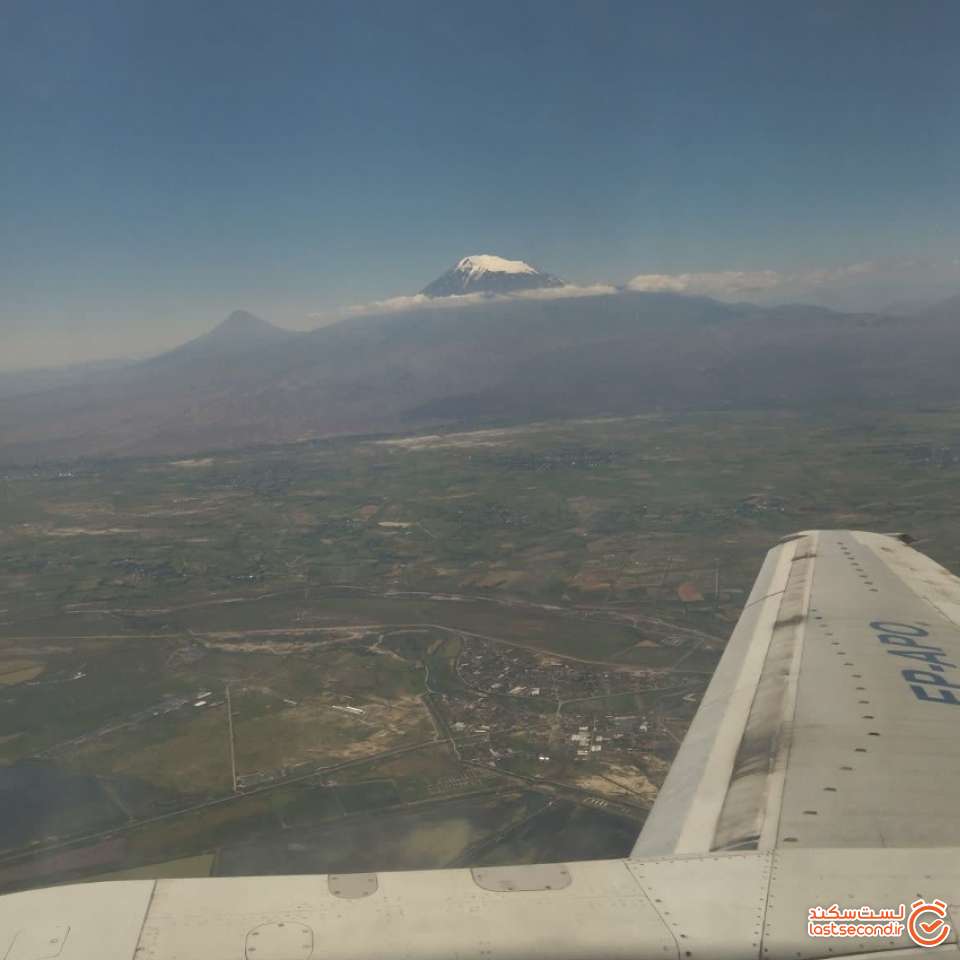  برفراز آسمان باهمراه تصویر آرارات