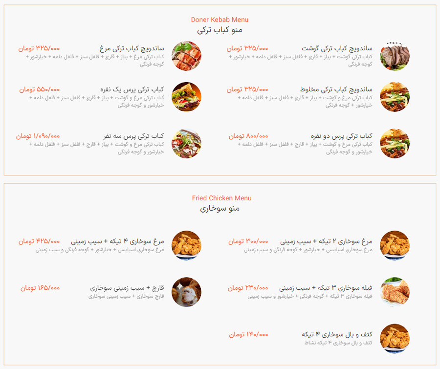 lastsecond.ir-tehran-best-restaurants-neshat-menu.jpg