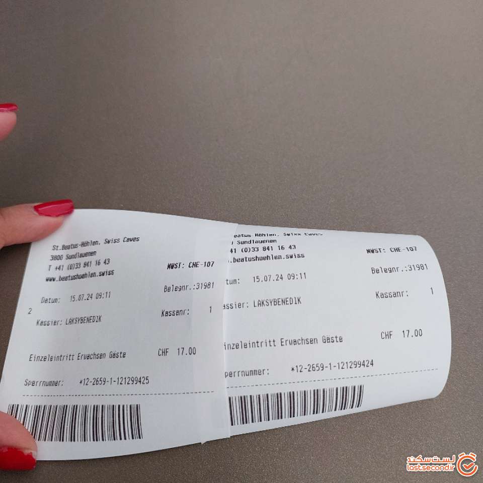 بلیط های ورودی غار بیتوس