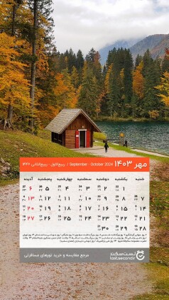 Mehr-1403-lastsecond-calendar-mobile (2).jpg