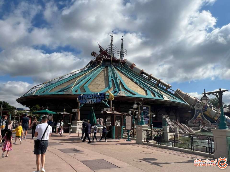 Discoveryland