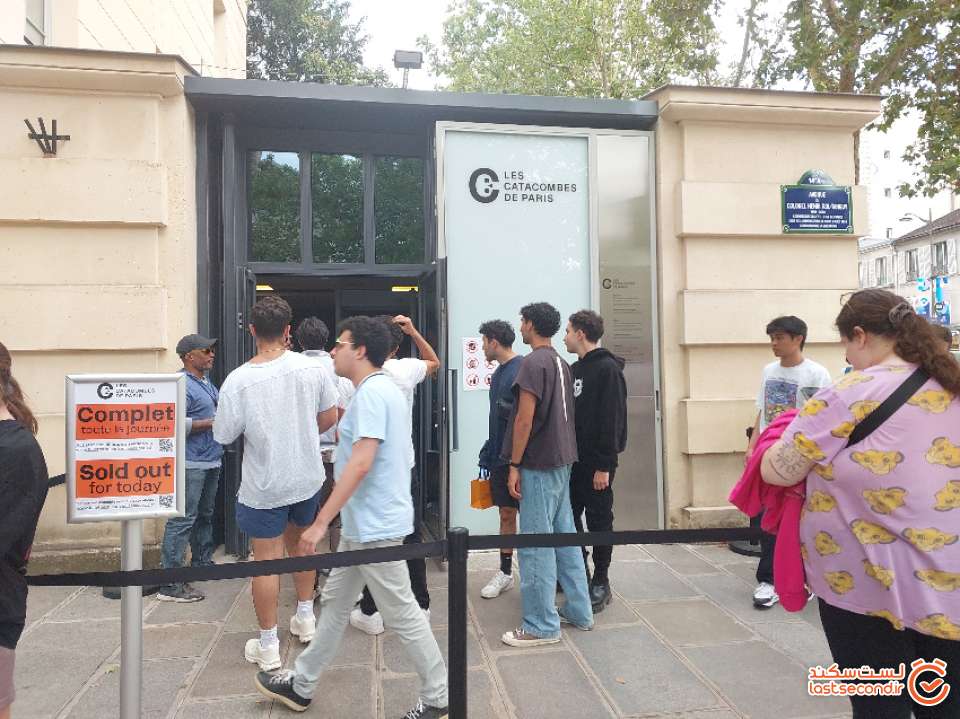 صف کوتاه ورودی کاتاکومب!