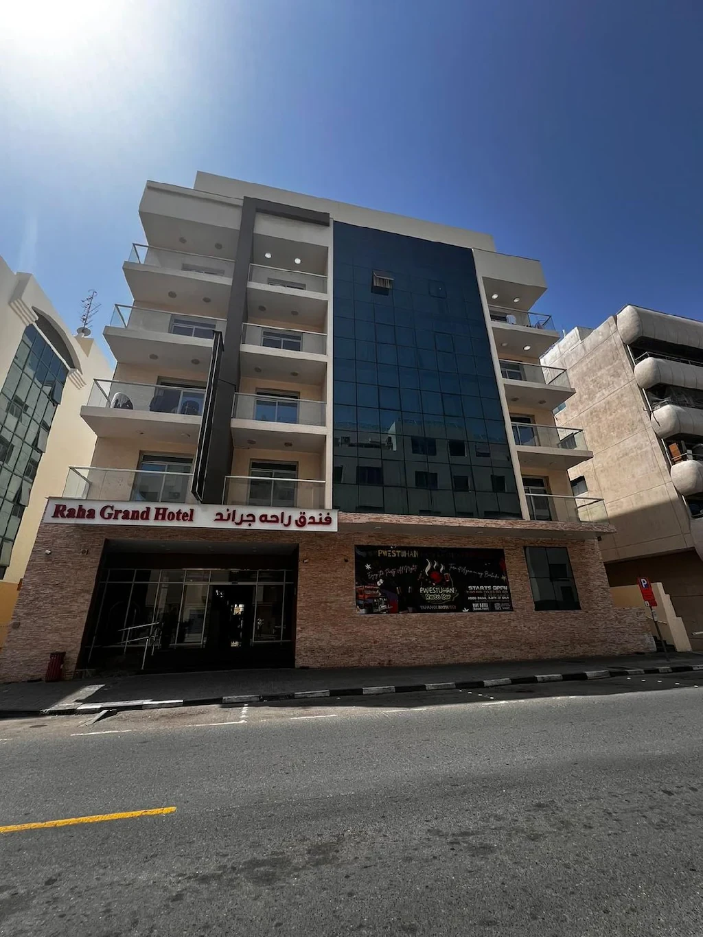 هتل raha grand hotel dubai