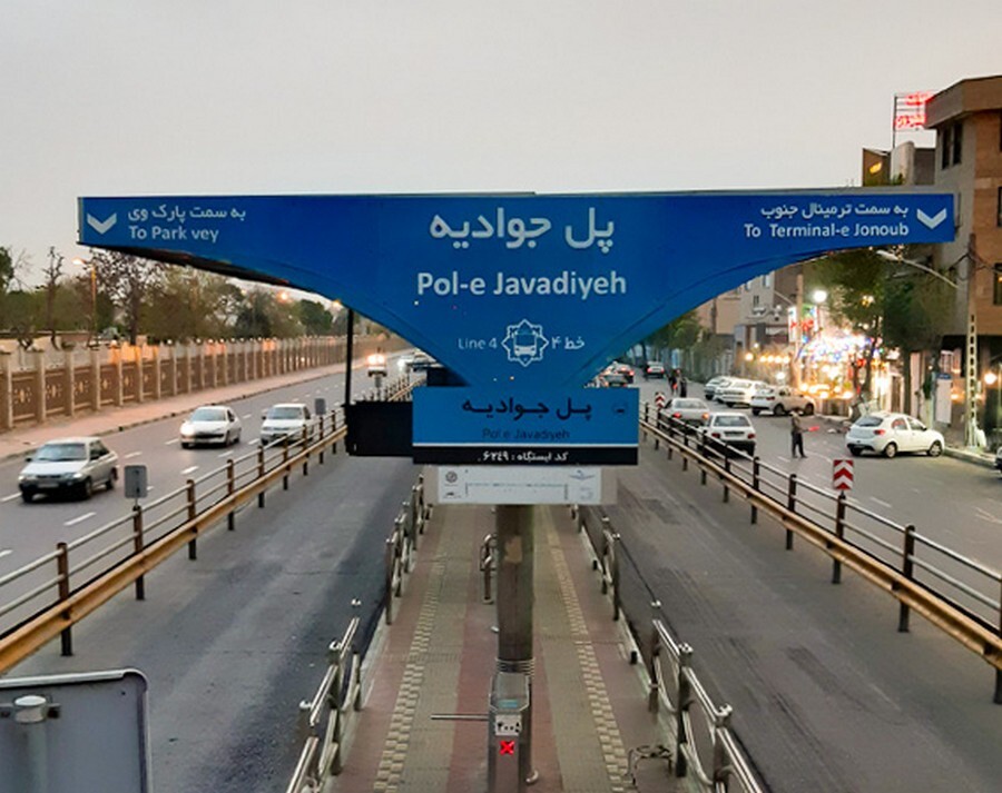 Afshar to Terminal Jonub BRT.jpg