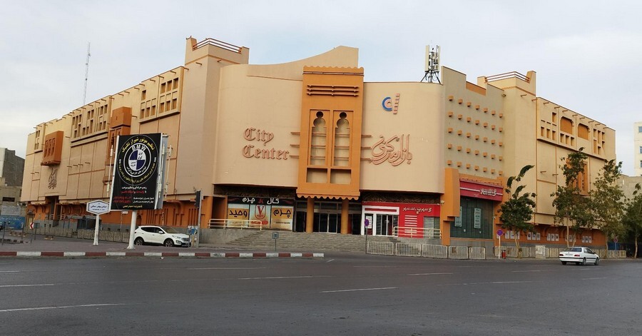 City Center Bandar Abbas.jpg