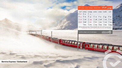 Bahman-1404-lastsecond-calendar-desktop.jpg