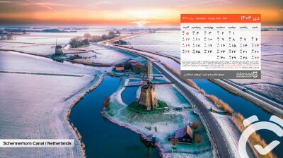 Dey-1404-lastsecond-calendar-desktop.jpg